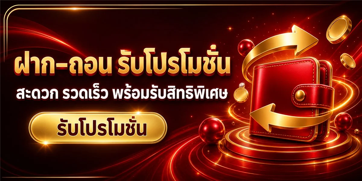 สล็อตออนไลน์และคาสิโนสด MisterBonus รวมค่ายเกมชั้นนำ